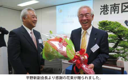 笠原前会長
